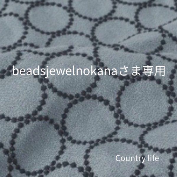 2706*beadsjewelnokanaさま専用 ミナペルホネン 長財布