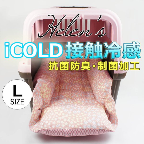 【送料*無料】🌺ペットが喜ぶ 夏用キャリークッションベッド iCOLD 接触冷感 NINAクッカタルハ ピンク Lサイズ