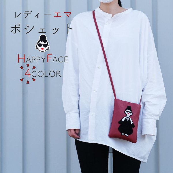 HAPPY FACE　レディーエマシリーズ　ポシェット　4色