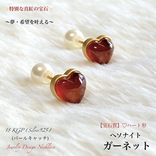 ✨真紅の宝石✨ヘソナイトガーネット✨18KGP(Silver925)パールキャッチ✨Jewelry天然石ピアス✨