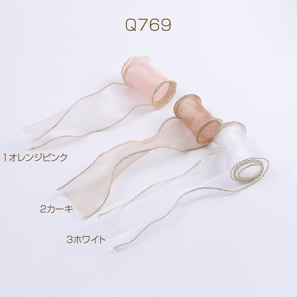 Q769-3  6m  高品質リボン 幅約5cm 3X（2m）