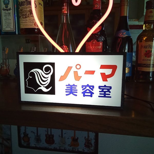 パーマ 美容室 美容院 昭和レトロ バーバー ミニチュア サイン ランプ 看板 置物 雑貨 LED ライトBOX 電飾看板 電光看板