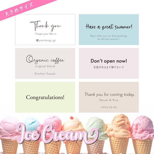 No.116 New! 大きめサイズ❁⃘オーダーシール 48枚 ice creamサンキューシール ショップシール ギフトシール 梱包シール プチギフト ラッピング