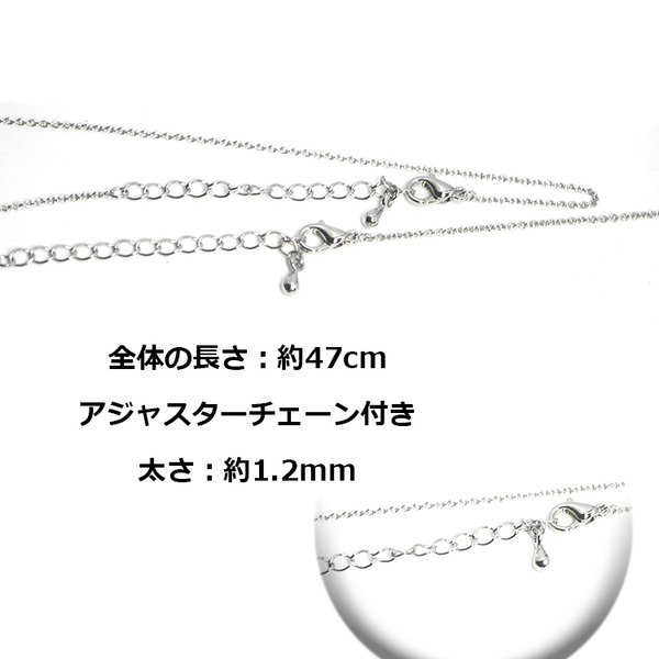 eag05【2本入り】アジャスター付き留め具含め約47cm（厚み約1.2mm）シルバーネックレスチェーン NF