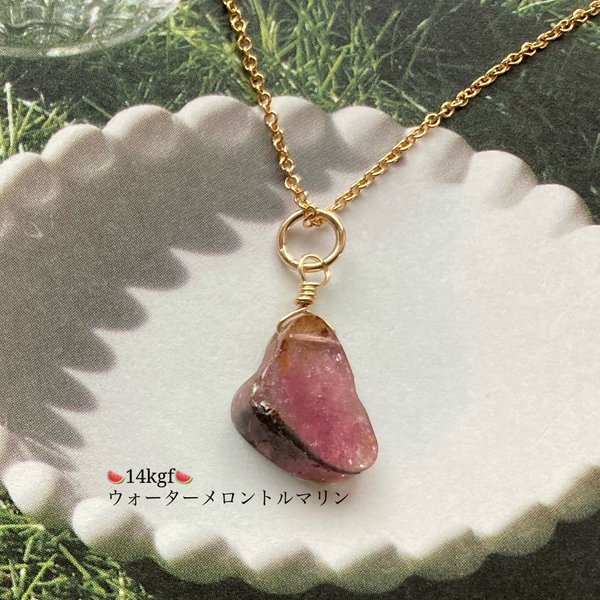 【ラスト１個】【超希少】⑧🍉14kgf🍉高品質ウォーターメロントルマリン（AAAランク）のネックレス🍉 Watermelon tourmaline