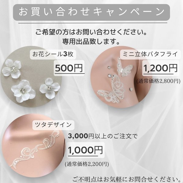 花嫁様応援キャンペーン＊買い合せでお得に＊ウェディング＊前撮り＊結婚式＊披露宴