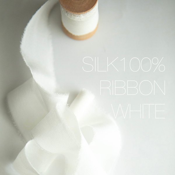シルクリボン1-5yard/2.5cmホワイト<Silk Ribbon♡White>結婚式ブーケ/スワッグ/結婚式招待状/子供服リボン/DIYなど・・・♡切りっぱなしインポートリボン国内発送