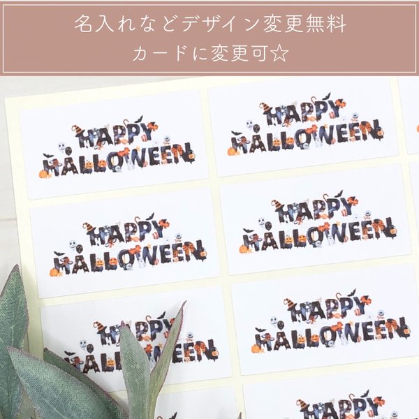 サンキューシール ハロウィン Halloween【S159】サンキューシール/オリジナルシール/ショップシール/ロゴシール/名入れシール