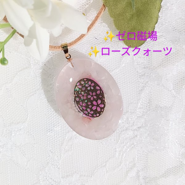 『ゼロ磁場☆ローズクォーツ🌸透かし桜ネックレス』💖波動入り✨電磁波対策、波動調整