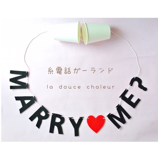 糸電話ガーランド＊marry me?