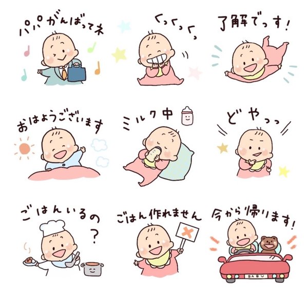 似顔絵LINEスタンプオーダー8個