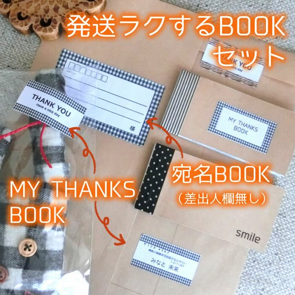 発送らくするBOOKセット♪持ち運びも保管も簡単(*^^*)郵便料金一覧付きでどこでも発送出来ます♪