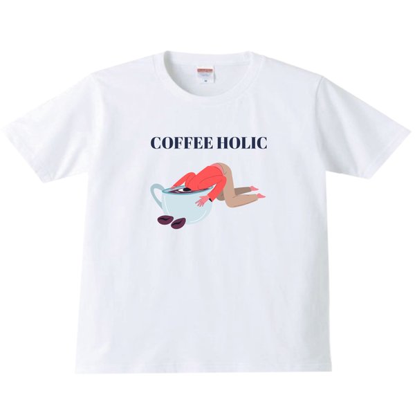 コーヒーホリックTシャツ コーヒーホリック　コーヒー　コーヒー中毒　珈琲　Tシャツ　おもしろTシャツ 