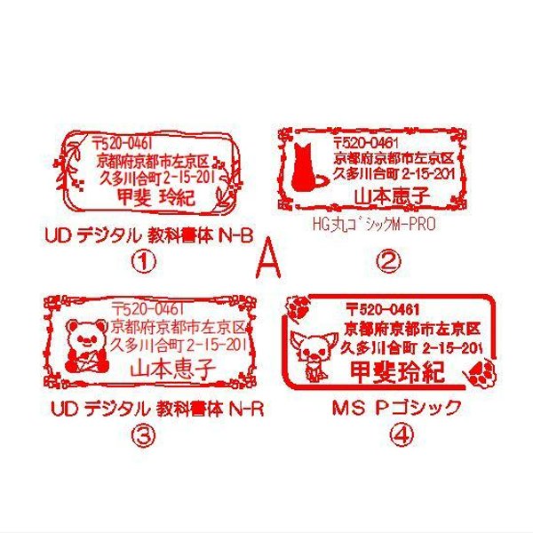 お問い合わせページ、18x40mm住所スタンプです。