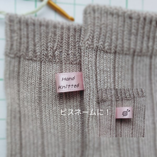 布タグ　ピスネーム　挟みタグ　ベビーピンクの編み物専用デザインリボンタグ8カット分