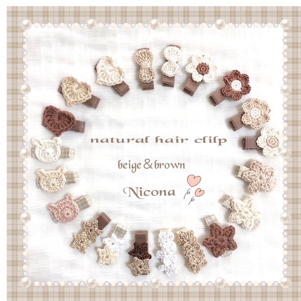 【2個セット】natural hair clip＊beig&brown＊好きなもの選べます＊上下滑り止め付き＊新生児から使えます＊ベビードレス＊ワンピースベビー＊出産祝い＊初めてのヘアクリップ＊