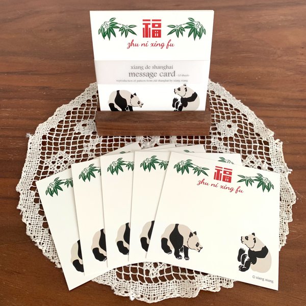 パンダの封筒付きメッセージカード