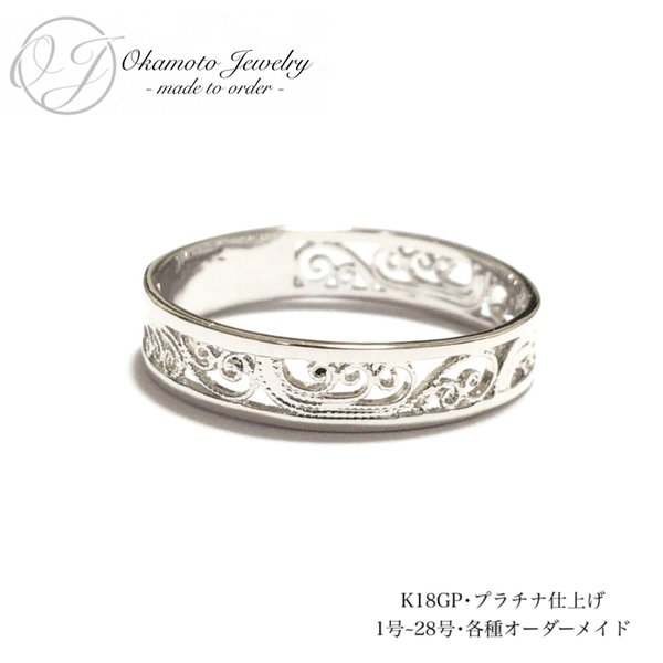 wave lace ring (1号~オーダー可)(ピンキーリング可)