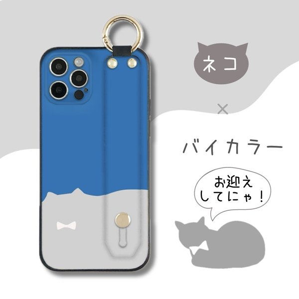 クリーミィキャット ねこ×バイカラー グレーねこ×ブルー ベルト付きTPUケース ron02-610