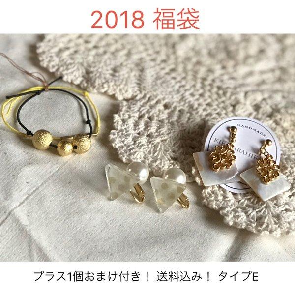 アクセサリー　福袋2018 E