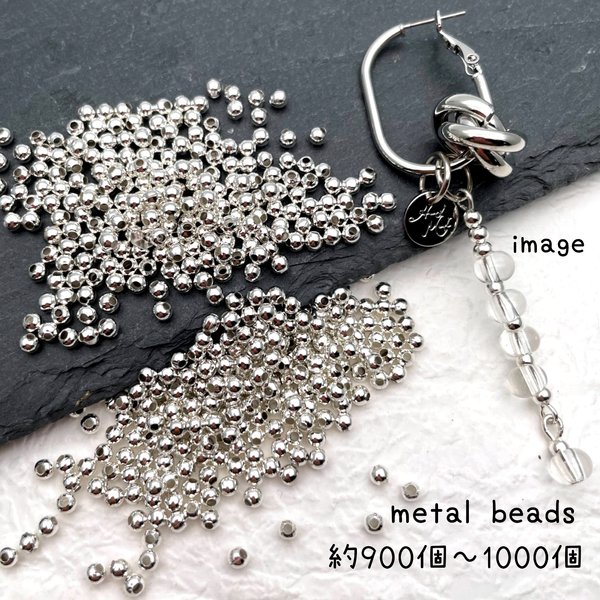 silver color【brsr6014knz】【約900個～1000個】【3.2ｍｍ】petit metal beads