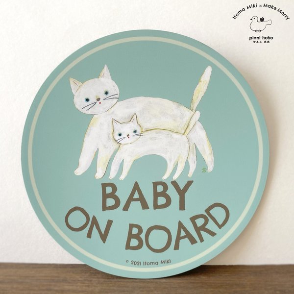 Baby on Board 「白ねこのおやこ」 車用　カーマグネット／ 赤ちゃんが乗ってます
