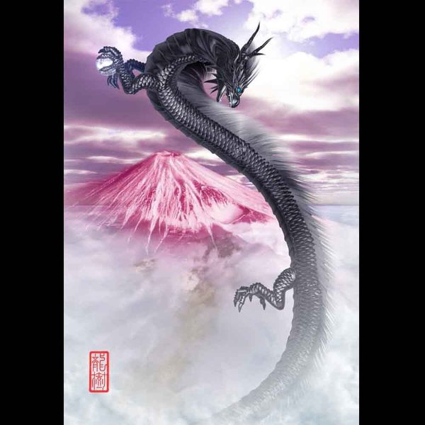 龍の絵「赤富士と黒龍３」自作A4　竜の絵