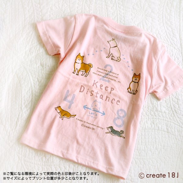 柴犬好きのキッズTシャツベビーピンク☆キープディスタンスTシャツシバキョリ★5.6Oz サイズ130