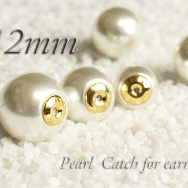 【12mm4個】樹脂パールキャッチ《金色》