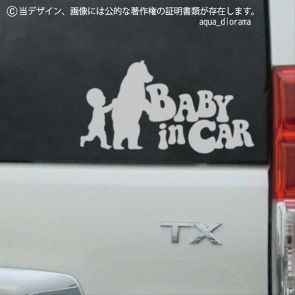 BABY IN CAR/BOYベアサポートデザイン