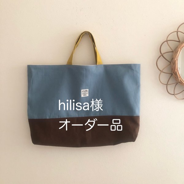 【hilisa様】オーダー専用ページ