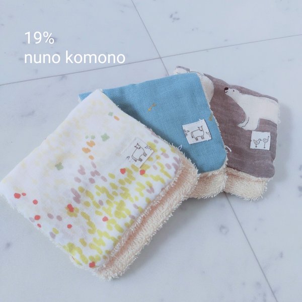 3枚セット🧸ガーゼとタオルの縦長ハンカチ🧸白くま君柄など