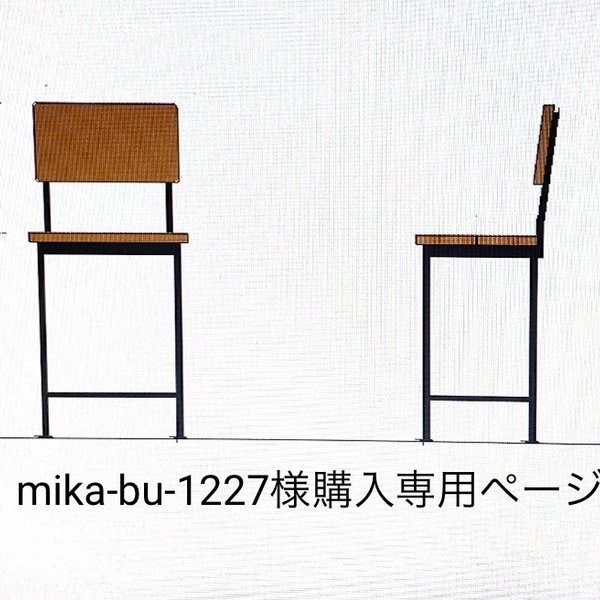 mika-bu-1227様購入専用ページ