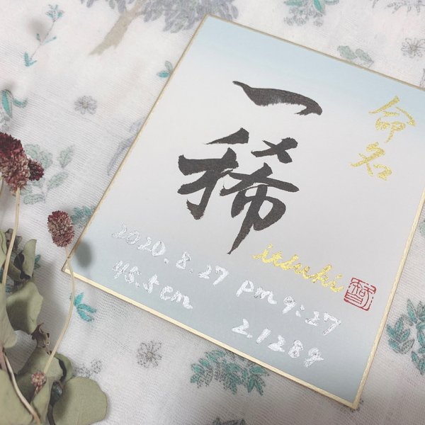 短冊色紙 命名書のハンドメイド 手作り通販 Minne 日本最大級のハンドメイドサイト 短冊色紙 命名書のハンドメイド 手作り通販 Minne 日本最大級のハンドメイドサイト