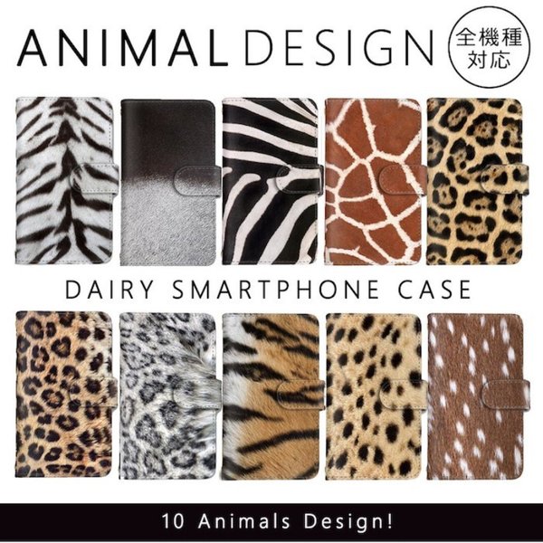 ヒョウ柄 手帳型スマホケースのハンドメイド 手作り通販 Minne 日本最大級のハンドメイドサイト ヒョウ柄 手帳型スマホケースのハンドメイド 手作り通販 Minne 日本最大級のハンドメイドサイト