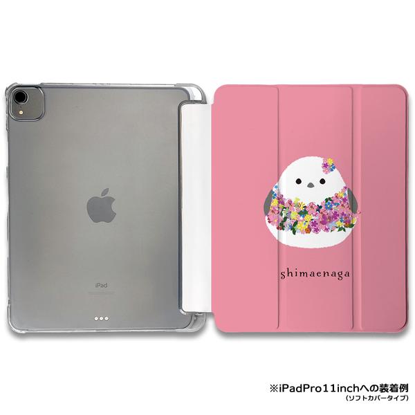 iPadケース ★シマエナガちゃんお花のドレス 手帳型ケース ※2タイプから選べます