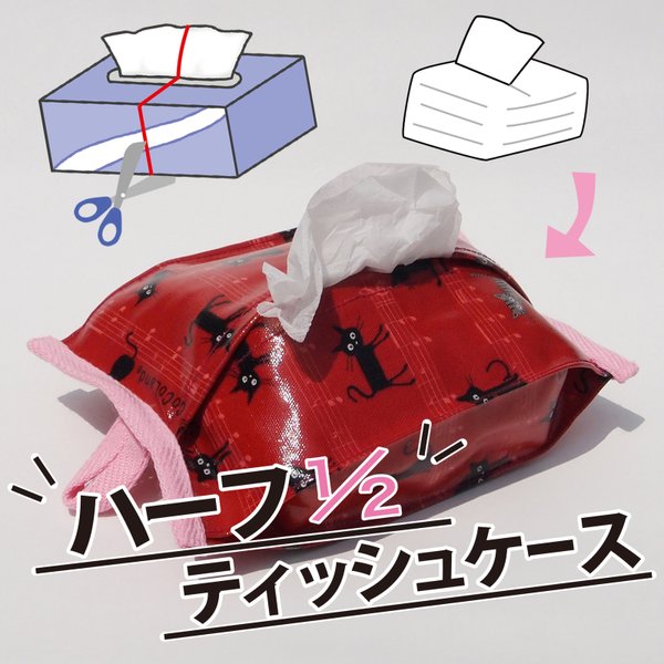 ネコ ティッシュケースのハンドメイド 手作り通販 Minne 日本最大級のハンドメイドサイト ネコ ティッシュケースのハンドメイド 手作り通販 Minne 日本最大級のハンドメイドサイト