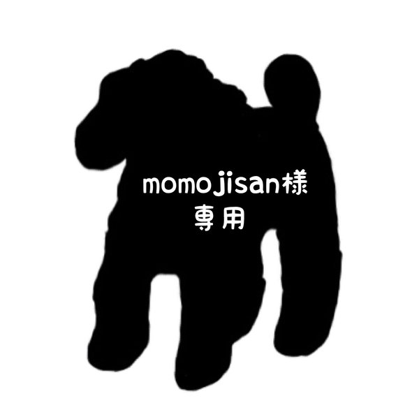 momojisan様専用