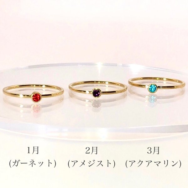 つけっぱなし！OK♪ 一粒　バースストーン　誕生石　リング　18k  金属アレルギー対応　カジュアル　重ね付け　小ぶり　レディース　メンズ　オフィス　シンプル　サージカルステンレス