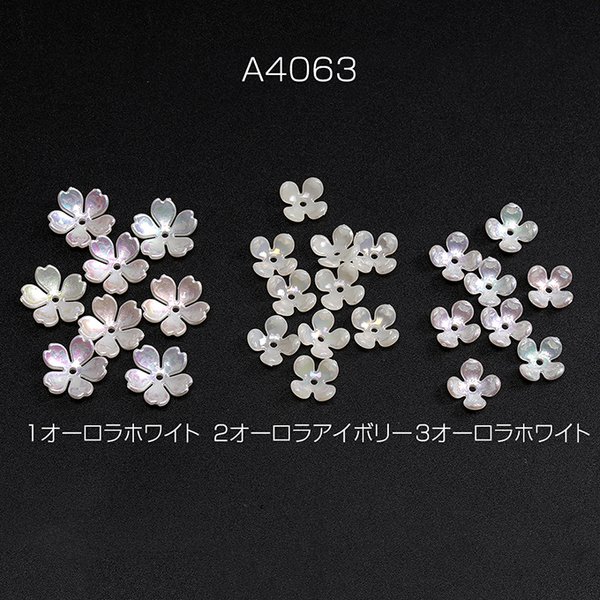 A4063-3  120個  アクリルパーツ フラワー 桜 4弁花 穴あり  3X（40ヶ）