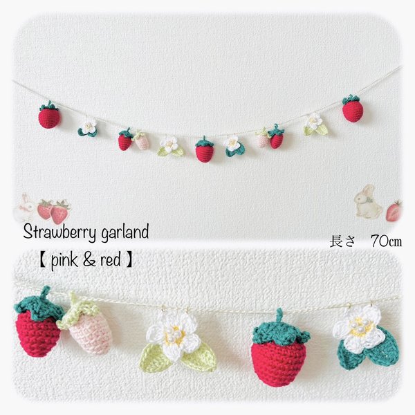 Strawberry 【pink&red】garland  70㎝