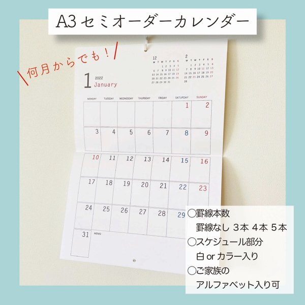 \2023年〜/ A3セミオーダー☆壁掛けカレンダー