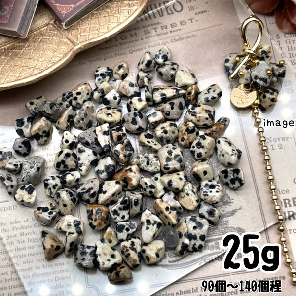 【woos6800brsr】【25g】dalmatian Jasper beads    天然石 ダルメシアン チップ　ビーズ