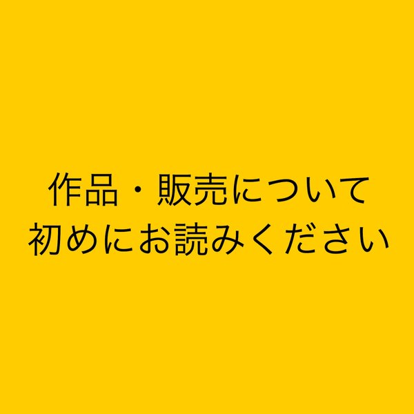 【キーホルダーについて】