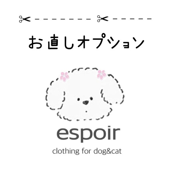 愛犬のお洋服 ｴｽﾎﾟﾜｰﾙ♡のプロフィール | minne 国内最大級の