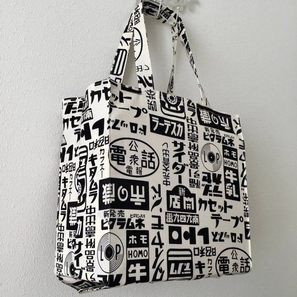 レトロ昭和テキストのタイト・アンド・タイディ・トートバッグ; Retro Showa Japanese Text Tight ‘n’ Tidy Tote Bag; eco bag; エコバッグ