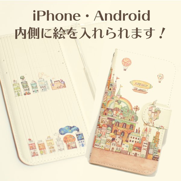iPhone手帳型スマホケース「画材の王国」【ベルトあり、内側デザイン可】