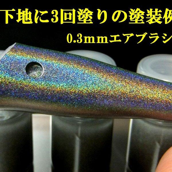 NEWボトル♪ プリズマティック顔料 35μm０.５g（塗料２０ml相当）ホログラム偏光原料