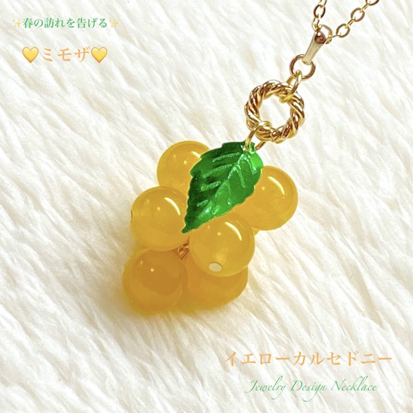 💛ミモザのネックレス💛イエローカルセドニー⭐お洒落Jewelry天然石ネックレス💫季節限定❗  