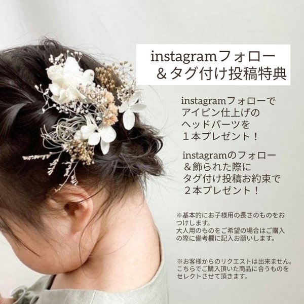 instagramフォロー＆タグ付け投稿特典